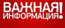 Переход на прямые расчеты по услуге "Электроэнергия" Переход на прямые расчеты по услуге "Электроэнергия"