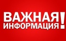 14 ���� 2016 ���� � 15 ���� 2016 ���� � 6-00 �� 14-00 ����� ������������� �������������� � ����� �����, ������������� � ������������: ��������, ����������, ��������� ����� � � ������� �������