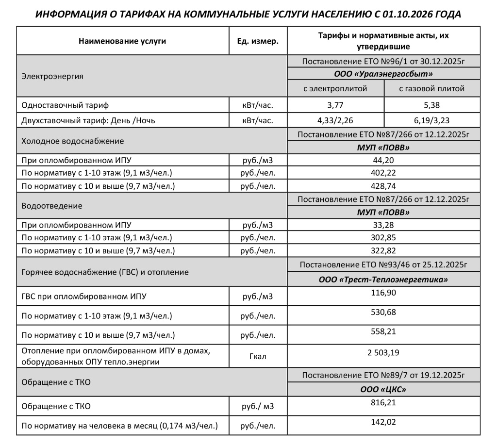 тополинка.jpg тополинка.jpg