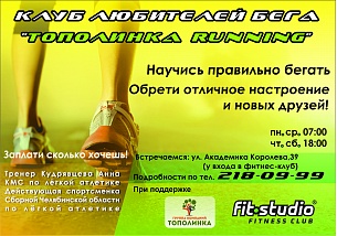 ���� ��������� ���� ���������� RUNING�
